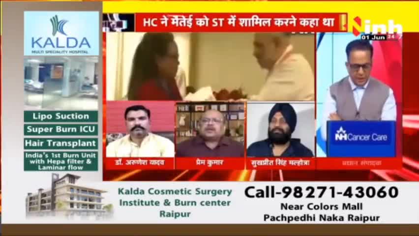 डॉ. हिमांशु द्विवेदी चर्चा | आखिर मणिपुर में क्यों भड़की हिंसा #ManipurViolenceUpdate #Manipurviolence #ManipurNews #AmitShah #ViolenceNews #manipurbreaking #ManipurUpdate #Manipur #NBirenSingh  #DrHimanshuDwivedi