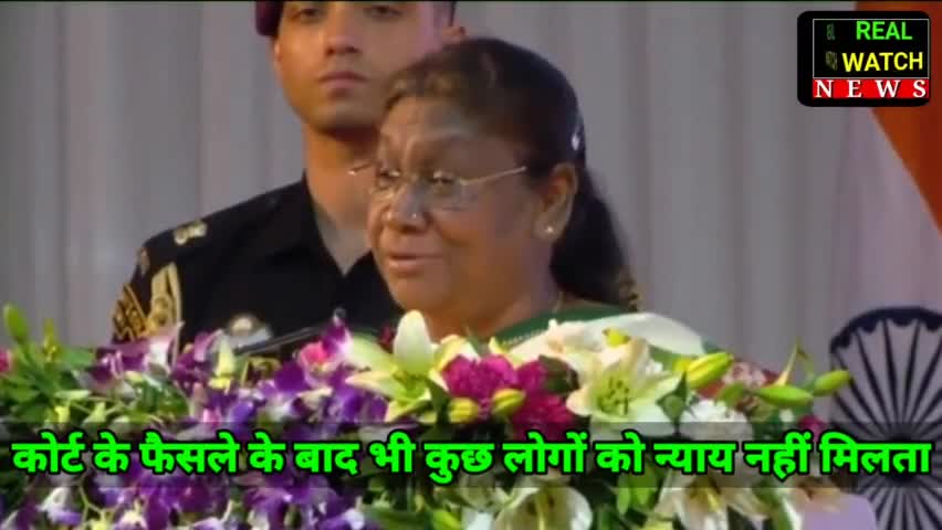 कोर्ट के फैसले के बाद भी कुछ लोगों को न्याय नहीं मिलता'
CJI, कानून मंत्री से बोलीं राष्ट्रपति द्रौपदी मुर्मू 

 #CJIChandrachud | #DroupadiMurmu