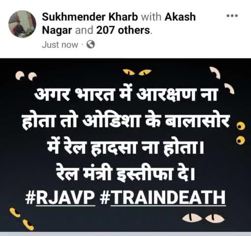 देश का दुर्भाग्य #ओडिशा के बालासोर में #रेल_हादसा जातिगत आरक्षण समर्थक सरकारों की लचर/भ्रष्ट व्यवस्था का जीता जागता सबूत