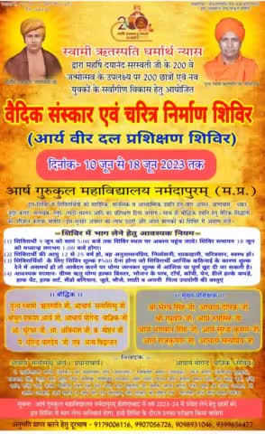 हर #सनातनी को ऐसे #शिविर में अपने बालक बालिका को भेजने चाहिए अन्यथा #पाकिस्तान के #हिंदुओं की जैसी हालत होगी दोष मत देना
