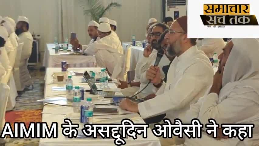 AIMIM के असद्दुदीन ओवैसी ने कहा मुस्लिम पर्सनल लॉ पर #aimim_national