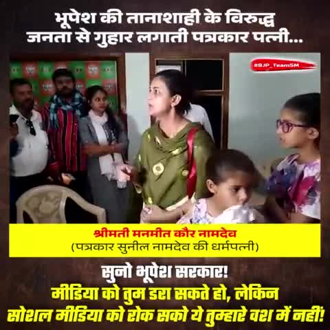 #bhupeshbaghel #viralfact #bjp4up