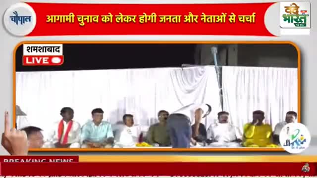 विधानसभा #शमशाबाद में चोपाल कार्य क्रम