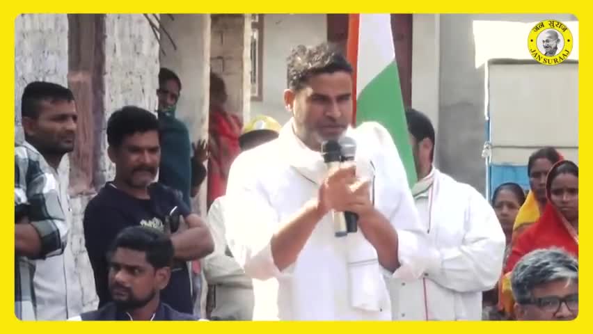 30-40 साल पहले भी बिहार देश का सबसे गरीब राज्य था और आज भी सबसे गरीब ही है।
#jansuraajpadyatra #prashantkishor #jansuraaj #apnabihar