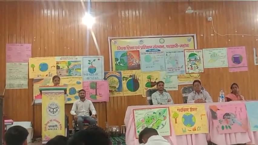 चरखारी: #विश्व_पर्यावरण_दिवस के उपलक्ष्य पर जिला शिक्षा एवं प्रशिक्षण संस्थान चरखारी में भाषण प्रतियोगिता व संगोष्ठी का आयोजन किया गया