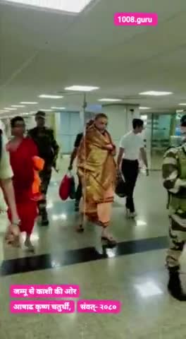#जय_बदरीविशाल 🙏🙏🚩🚩
भगवती वैष्णवी देवी के दर्शन के बाद बाबा विश्वनाथ की अविमुक्त नगरी की ओर प्रस्थान करते हुए परमाराध्य परमधर्माधीश उत्तराम्नाय ज्योतिष्पीठाधीश्वर अनन्तश्रीविभूषित जगद्गुरु शंकराचार्य स्वामिश्रीः अविमुक्तेश्वरानंदः सरस्वत