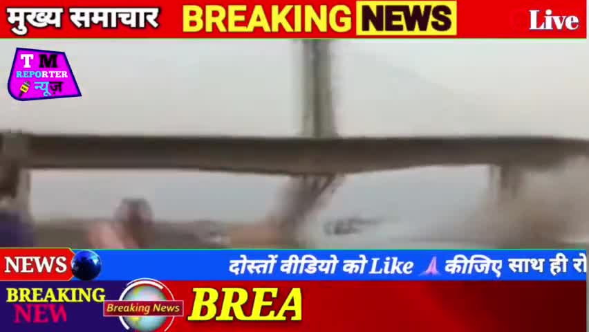 1700 करोड़ का पुल कैसे टूट गया कंपनी की सच्चाई जानकर हो जाएंगे आप हैरान 😲😲 #bhagalpurnews