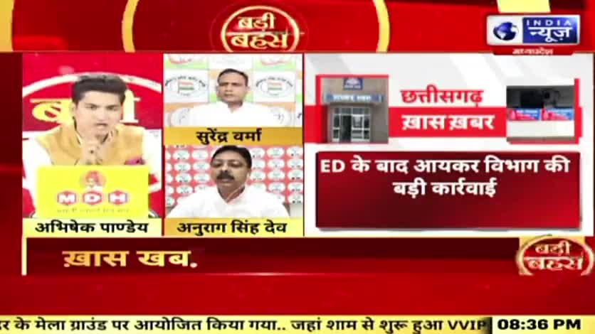 चुनावी साल में ईडी, आईटी की जांच पर सियासी जंग!

INDIA न्यूज़, "बड़ी बहस" - 3

#CGElection2023 #Mission2023 #Mission2024  
 #ChhattisgarhNews #छत्तीसगढ़ #Chhattisgarh #chha