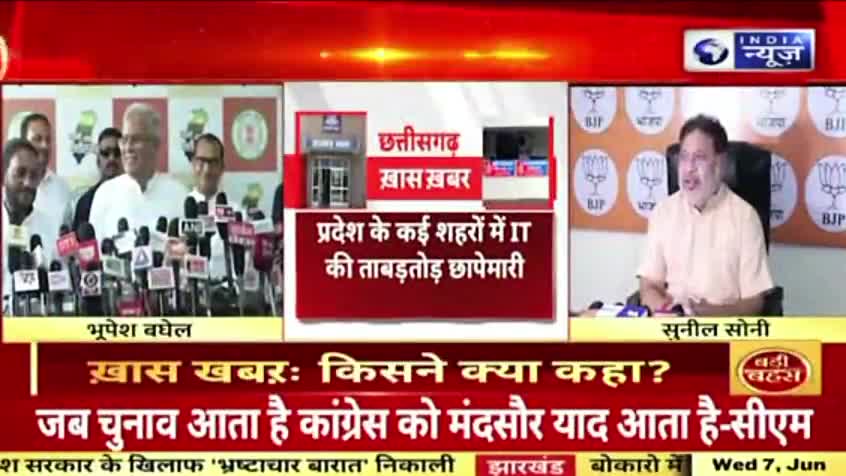चुनावी साल में ईडी, आईटी की जांच पर सियासी जंग!

INDIA न्यूज़, "बड़ी बहस" - 1

#CGElection2023 #Mission2023 #Mission2024  
 #ChhattisgarhNews #छत्तीसगढ़ #Chhattisgarh #chha