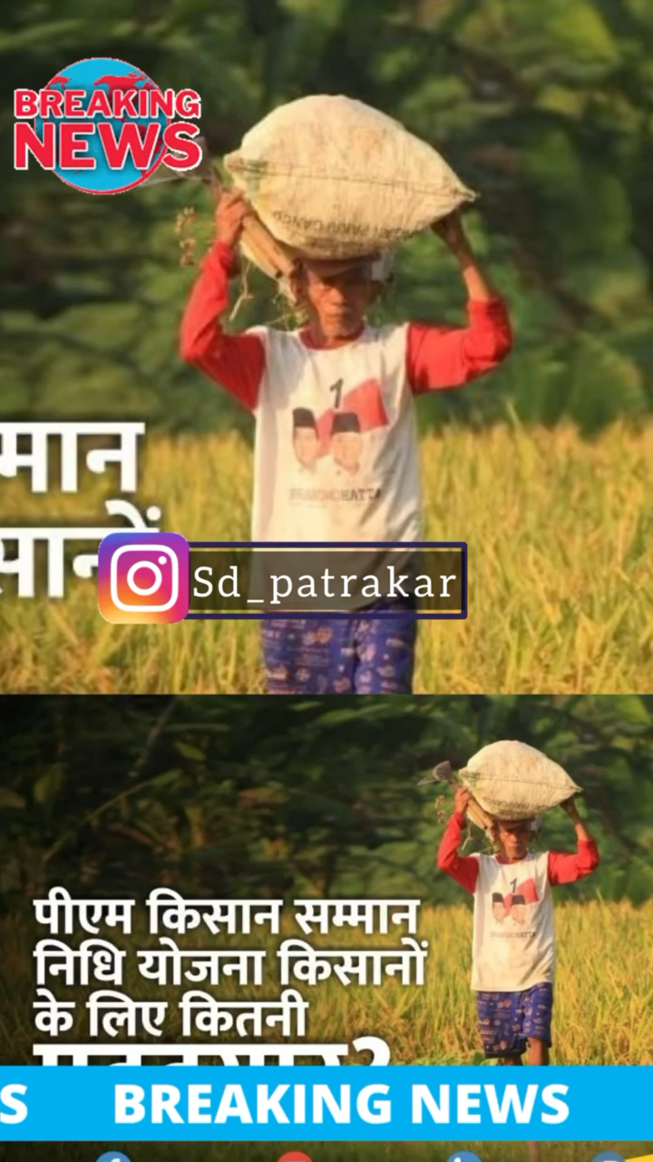 *मध्यप्रदेश में किसानों को 10,000 रुपये की राशि मिलेगी, पीएम किसान सम्मान निधि के लिए बड़ा फैसला* #shivankdwivedireporting
#newsnation