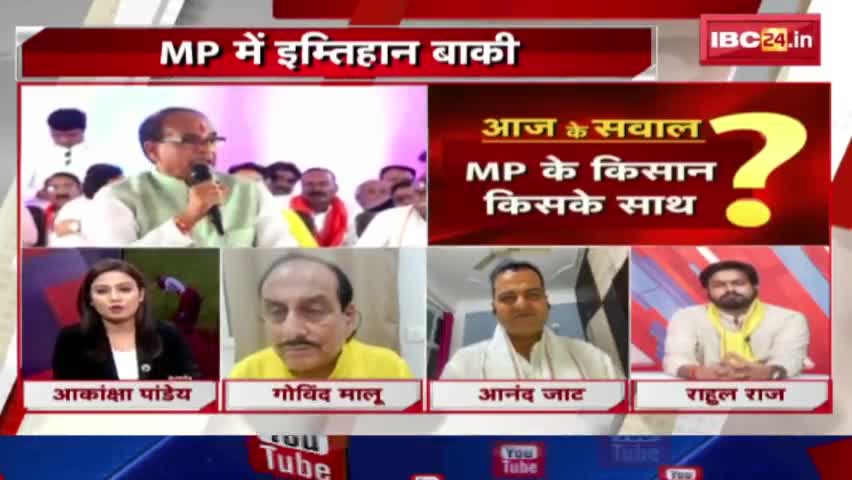 IBC24 न्यूज़ चैनल पर बतौर किसान नेता किसानों की बात रखी...  #जय_किसान  ✊ #KisanEktaJindabad #KisanEktaZindabaad #kisaanektazindabaad #KisaanoKiAwazRahulRaj #RahulRaj #Shamshabad #Vidisha