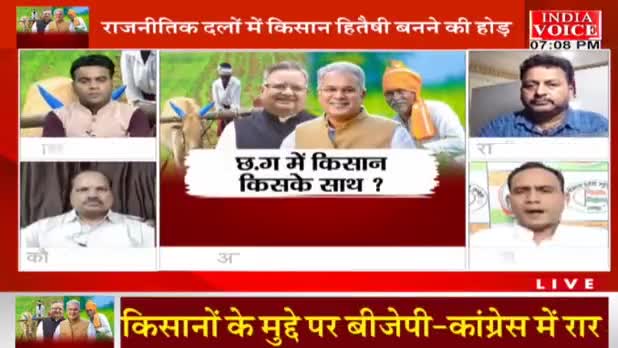 अन्नदाता किसके साथ?

INDIA Voice - 3

#किसान #kisan #MSP #किसानविरोधीमोदीसरकार   
 #ChhattisgarhNews #छत्तीसगढ़ #Chhattisgarh #chha