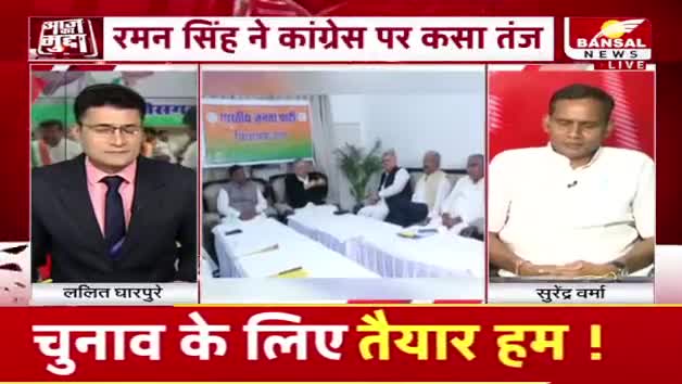 संभागीय सम्मेलन, टिकट का टेंशन!

BANSAL न्यूज़, "आज़ का मुद्दा" - 4

#CGElection2023 #Mission2023 #सम्मेलन  
 #ChhattisgarhNews #छत्तीसगढ़ #Chhattisgarh #chha