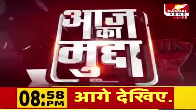 संभागीय सम्मेलन, टिकट का टेंशन!

BANSAL न्यूज़, "आज़ का मुद्दा" - 7

#CGElection2023 #Mission2023 #सम्मेलन  
 #ChhattisgarhNews #छत्तीसगढ़ #Chhattisgarh #chha