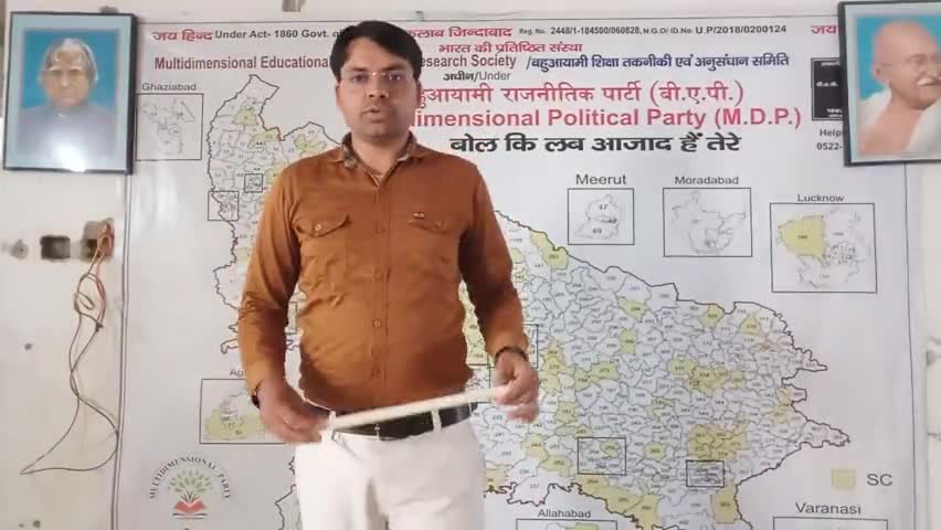 UPमे #आदिवासी_थारू_अनुसूचित जनजातियो के लिए #चुनाव_परसीमन कराए सरकार #राज्यसभा_लोकसभा सीटे आरक्षित करे बहुआयामी की मांगे