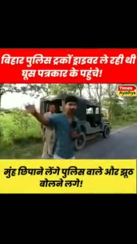 #manishkashyap #police #biharpolice #trafficpolice
