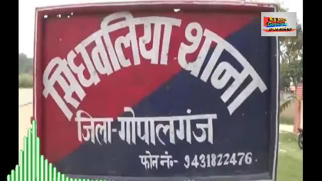 गोपालगंज में अज्ञात वाहन की टक्कर से बाइक सवार एक व्यक्ति की मौत #gopalganj #gopalganjnews #accident #akkanu.gpj