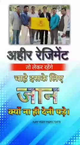#अहिर_रेजिमेंट_हक़_है_हमारा 
#वीर_अहीर_निर्माण_सेना