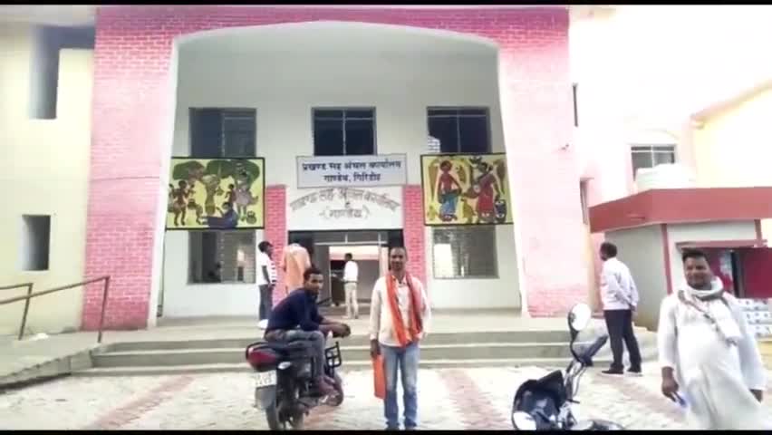 गाण्डेय: करोड़ों की लागत से बना प्रखंड सह अंचल कार्यालय भवन का टूटा प्लास्टर, बाल-बाल बचे आम लोग व कर्मी