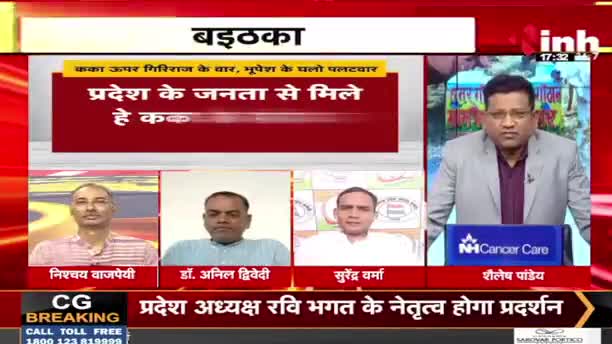 कका ऊपर गिरिराज के वार, भूपेश के घलो पलटवार!

Inh "बइठका" - 2

#कका 
 #ChhattisgarhNews #छत्तीसगढ़ #Chhattisgarh #chha