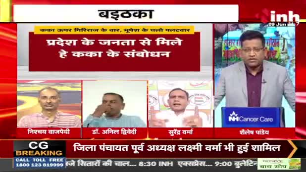 कका ऊपर गिरिराज के वार, भूपेश के घलो पलटवार!

Inh "बइठका" - 3

#कका 
 #ChhattisgarhNews #छत्तीसगढ़ #Chhattisgarh #chha
