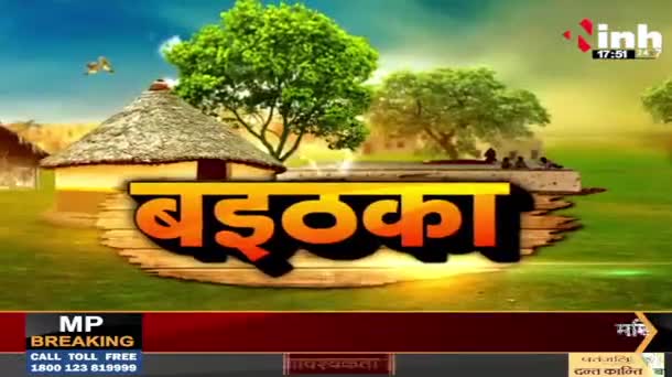कका ऊपर गिरिराज के वार, भूपेश के घलो पलटवार!

Inh "बइठका" - 5

#कका 
 #ChhattisgarhNews #छत्तीसगढ़ #Chhattisgarh #chha