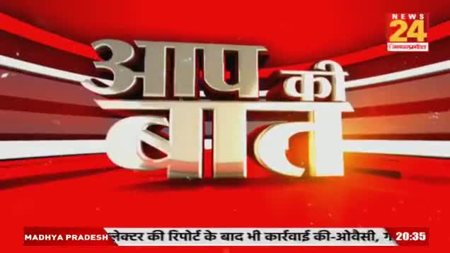 चुनावी साल में कर्मचारी हड़ताल!

NEWS 24, "आप की बात" - 1

#कर्मचारी #आंदोलन 
 #ChhattisgarhNews #छत्तीसगढ़ #Chhattisgarh #chha
