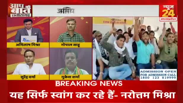 चुनावी साल में कर्मचारी हड़ताल!

NEWS 24, "आप की बात" - 3

#कर्मचारी #आंदोलन 
 #ChhattisgarhNews #छत्तीसगढ़ #Chhattisgarh #chha