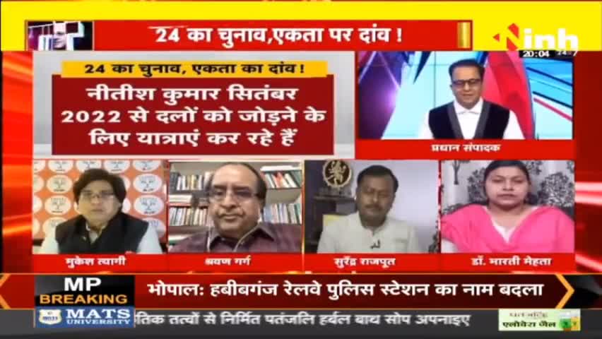 डॉ. हिमांशु द्विवेदी चर्चा | 24 का चुनाव, विपक्षी के पास तैयार दांव #LokSabhaElection2024 #Election2024 #ElectionNews #RahulGandhi #PMModi #BJP #Congress #NitishKumar #DrHimanshuDwivedi
