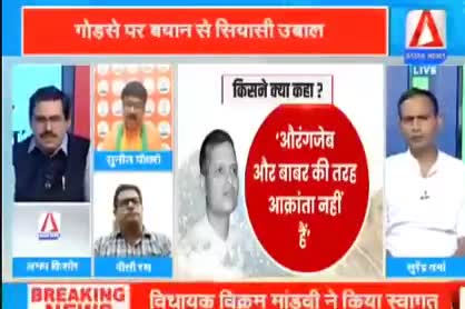 बापू का "हत्यारा" गिरिराज/भाजपाइयों के सपूत?

ASIAN न्यूज़ - 3

#गोडसे #हत्यारे #Godse #गोड़सेवादीभाजपाई  
 #ChhattisgarhNews #छत्तीसगढ़ #Chhattisgarh #chha