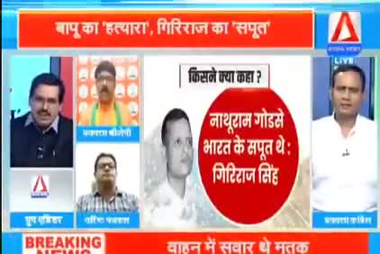 बापू का "हत्यारा" गिरिराज/भाजपाइयों के सपूत?

ASIAN न्यूज़ - 4

#गोडसे #हत्यारे #Godse #गोड़सेवादीभाजपाई  
 #ChhattisgarhNews #छत्तीसगढ़ #Chhattisgarh #chha
