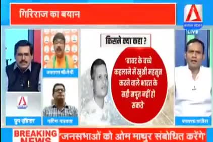 बापू का "हत्यारा" गिरिराज/भाजपाइयों के सपूत?

ASIAN न्यूज़ - 6

#गोडसे #हत्यारे #Godse #गोड़सेवादीभाजपाई  
 #ChhattisgarhNews #छत्तीसगढ़ #Chhattisgarh #chha
