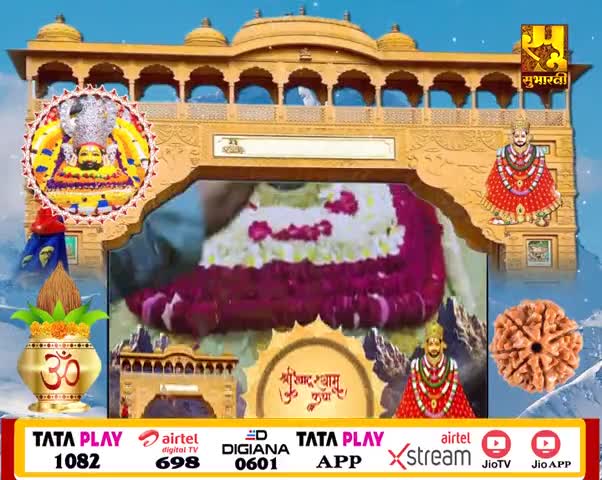 आप सभी सनातन प्रेमी इस भव्य कथा में सादर आमन्त्रित हैं।
﻿#खाटूश्यामजी
#खाटूश्यामजी