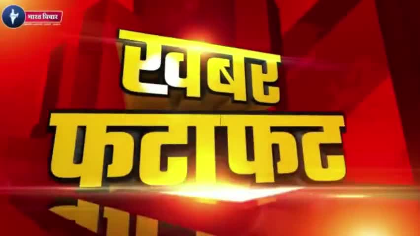 झांसी: झांसी में रेलवे कर्मचारी की मौत,पीएम मोदी अमेरिका में रखेंगे इतिहास!
.
.
#bharatvicharnews #bharatvichar #fatafatnews