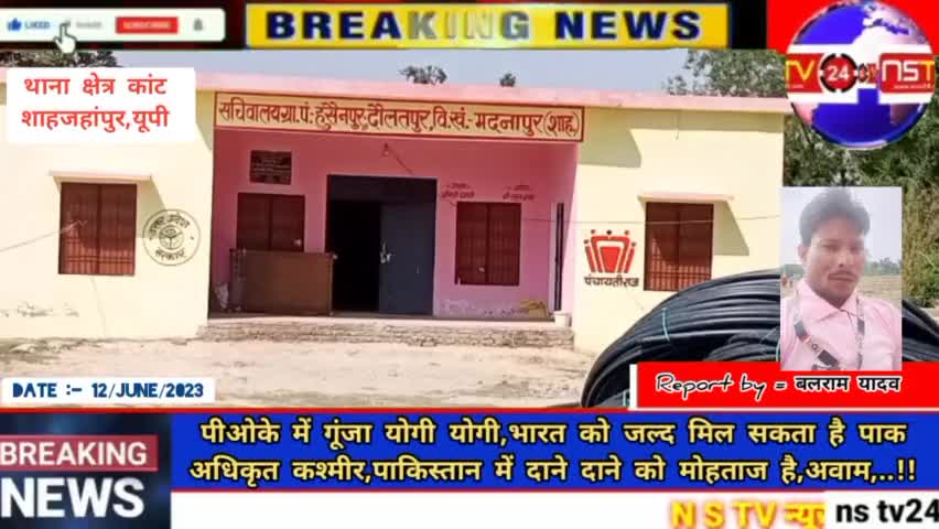 शाहजहांपुर: #शाहजहांपुर_यूपी|#कांट के #हथेल के #कोटेदार की #दबंगई आई सामने,ग्राहकों के #अंगूठालगवाकर राशनकियाब्लैक,#nstv24news_media
