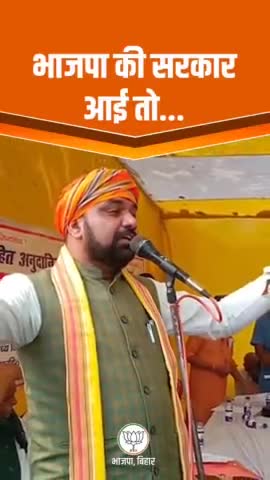 भाजपा की सरकार आएगी तो इनकी आफत आ जाएगी...

#BiharWithBJP #PhirEKBarBJP #BJPSarkar #samratchoudhary 
#9yearsofseva