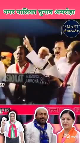 अमरोहा नगर पालिका अध्यक्ष शशी जैन #amroha #निकायचुनाव #video