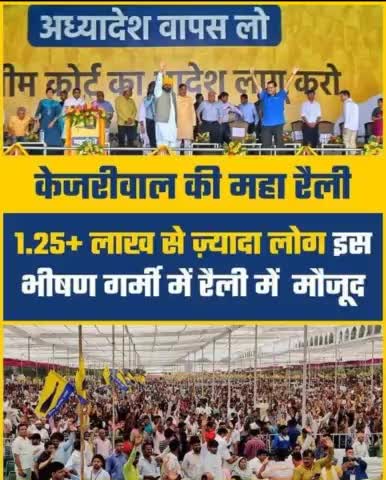 हिमाचल:दिल्ली में महारैली#kejriwal#delhi#maharaily#aapparty#delhigovt#punjab#sanjaysingh