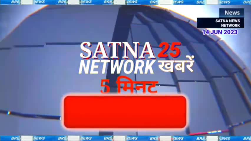 जनसुनवाई में सतना कलेक्टर ने की बड़ी कार्यवाही  #satna #news #SATNANewsNETWORK