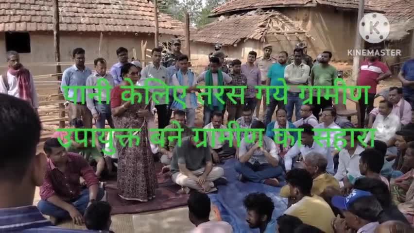 #ग्रामीण पानी केलिए तरस गये 
उपायुक्त बने सहारा