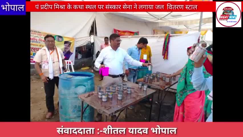 संस्कार सेना ने जल वितरण किया#topnews
#hoshangabad.news 
#hoshangabad 
#pradeepmishra
#Bhopal