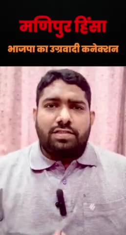 मणिपुर हिंसा का जिम्मेदार कौन.?

#manipur #manipurriots #birensingh #himantabiswasarma #rammadhav #bjp #मणिपुर #कांग्रेस #congress #मोदी #राहुल_गांधी #modi #rahulgandhi #latestnews
