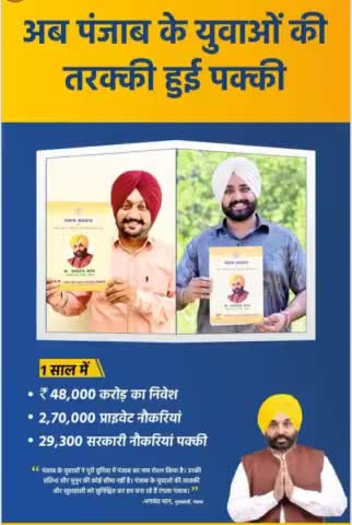 हिमाचल :तरक्की हो रही है#punjab#aamadmi party#aapgovt#delhi#kejriwal#maan#naukri#yuainvestment#