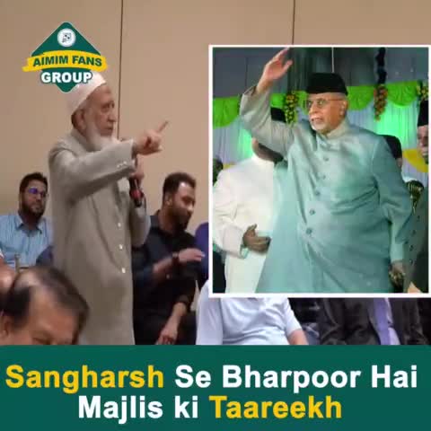 संघर्ष से भरपूर है मजलिस ए इत्तिहादूल मुस्लिमीन की तारीख 

#asaduddin_owaisi #newsnation #braking_news किंग