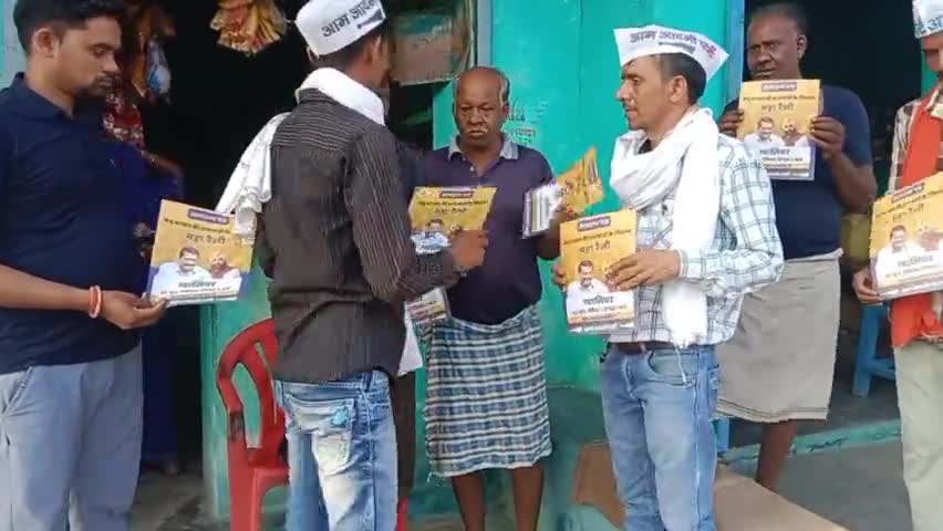 आम आदमी पार्टी के कार्यकर्ता जोर शोर से कर रहे गुनौर विधानसभा में प्रचार प्रसार #rajniti