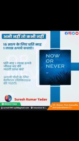 perfect plan for your love's one
for more information contact me
#8959311564
वादे से लेकर दावे तक सदैव आपके साथ
#lic