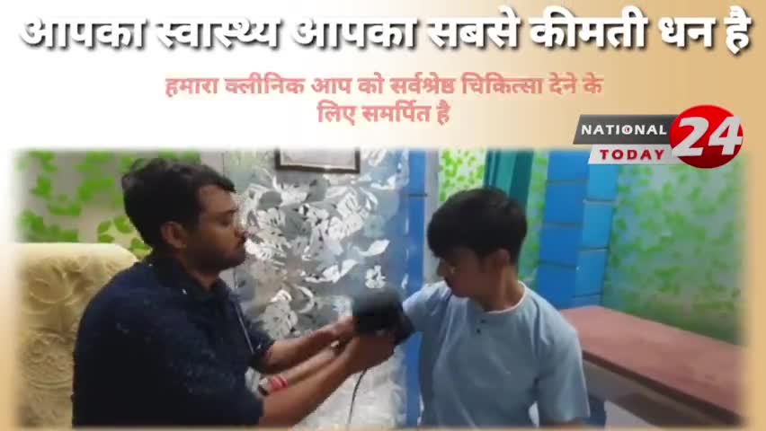 फ़िरोज़ाबाद में डॉक्टर भूपेंद्र सिंह MBBS.MD (Medicin)
#nationaltoday24 #mbbs #md_doctor #doctor_mbbs