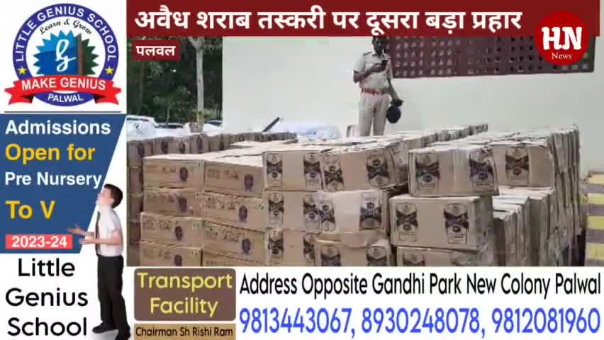 पलवल - अवैध शराब तस्करी पर दूसरा बड़ा प्रहार #hnnews #hodalnews #palwal
