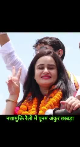 नशामुक्ति रैली में दौरान।
#पूनम_अंकुर_छाबड़ा