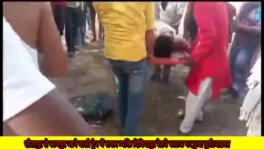 https://youtu.be/dgB7iLGBwSw#अटवा_कुरसठ #रेलवे_स्टेशन से पहले दिबियापुर #रेलवे_क्रॉसिंग पर युवक हुआ दुर्घटना